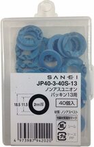 ノンアスユニオンパッキン 呼び13用 40枚入り SANEI / JP40-3-40S-13_画像2