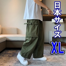 ☆新品☆ワイドカーゴパンツ メンズ XL 2XL カーキ ボトムス 韓国 ストリート カモパンツ カジュアル 緑 秋 [匿名配送☆送料無料] PU緑_画像1