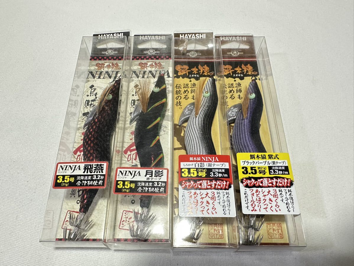 餌木猿の値段と価格推移は?|件の売買データから餌木猿の価値が