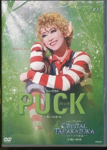 K129● TCAD-448 送料無料！【 宝塚歌劇 PUCK (パック) / CRYSTAL TAKARAZUKA 】DVD 月組 龍真咲 愛希れいか