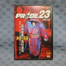 K056●【送料無料!】「PRIDE.23」DVD 2枚組 高田延彦 田村潔司_画像1