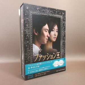 ファッション王 DVD-BOX 2