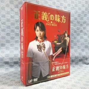 ○K112●【送料無料!】志田未来 山田優 向井理「正義の味方 DVD-BOX」