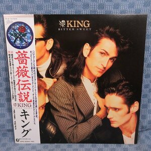 VA326●28・3P-720/キング KING「薔薇伝説 BITTER SWEET」LPレコード(アナログ盤)