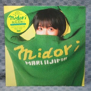 VA327●SJX-30260 / 飯島真理「midori」LPレコード(アナログ盤)