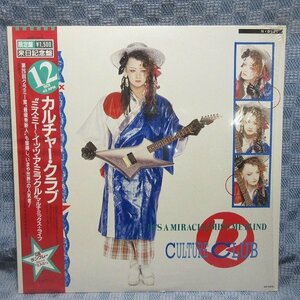 VA327●VIP-5916 /カルチャー・クラブ CULTURE CLUB「ミス・ミー～イッツ・ア・ミラクル マルチミックス+ライブ」12インチレコード