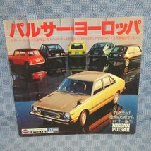 B419●【送料無料】［公演パンフ］マイ・フェア・レディ　ヒビヤ東京宝塚劇場 1978（東宝ミュージカル特別公演/宝田明/栗原小巻/財津一郎_画像2