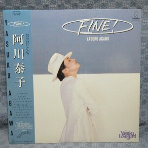 VA327●VIH-28096/阿川泰子「FINE！ファイン」LP(アナログ盤)