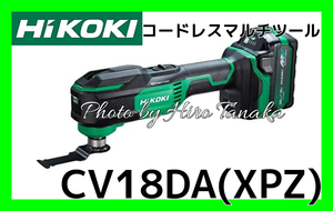 ハイコーキ HiKOKI コードレスマルチツール CV18DA(XPZ) 電池+充電器+ケースセット 安心 正規取扱店出品 リフォーム 切断 改造 造作