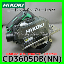 ハイコーキ HiKOKI コードレスチップソーカッタ CD3605DB(NN) 本体のみ 電池と充電器とケース別売 サイディング 鉄工 切断 正規取扱店出品_画像1
