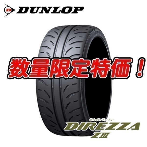 2023年最新】ヤフオク! -215-45-17(ダンロップ)の中古品・新品・未使用