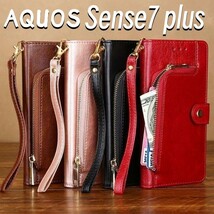 AQUOS Sense7 plus　手帳型ケース　収納王　小銭入れ　落下防止_画像1