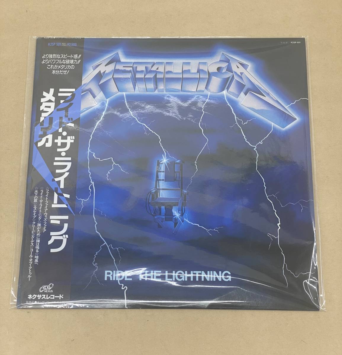 Yahoo!オークション -「metallica ride the lightning」(レコード) の