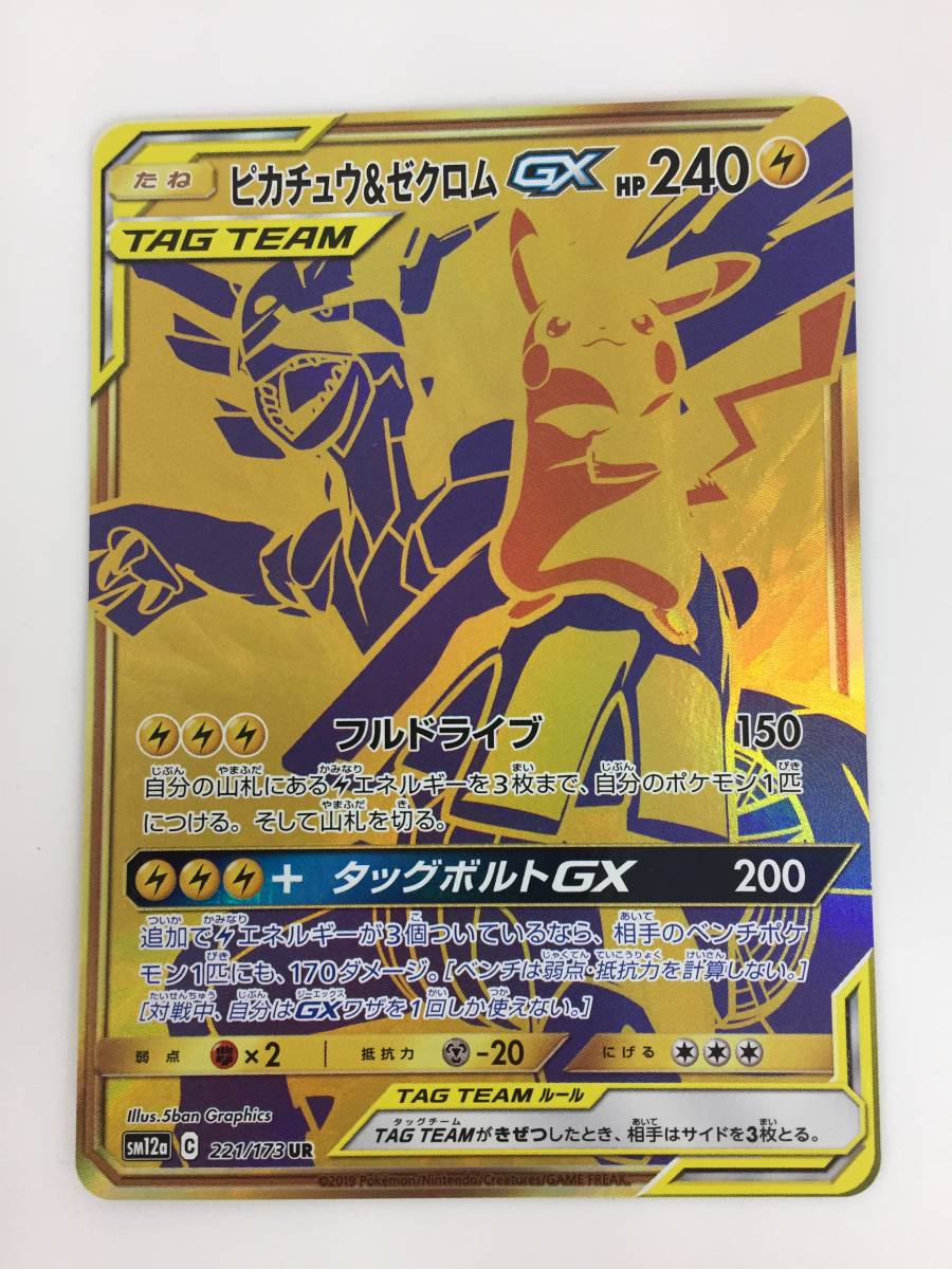 ヤフオク! -「ゼクロム ur」(おもちゃ、ゲーム) の落札相場・落札価格