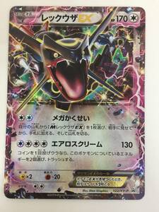 Pokemon 2015 Shiny Black Rayquaza EX Holofoil Promo Card #122/XY-P