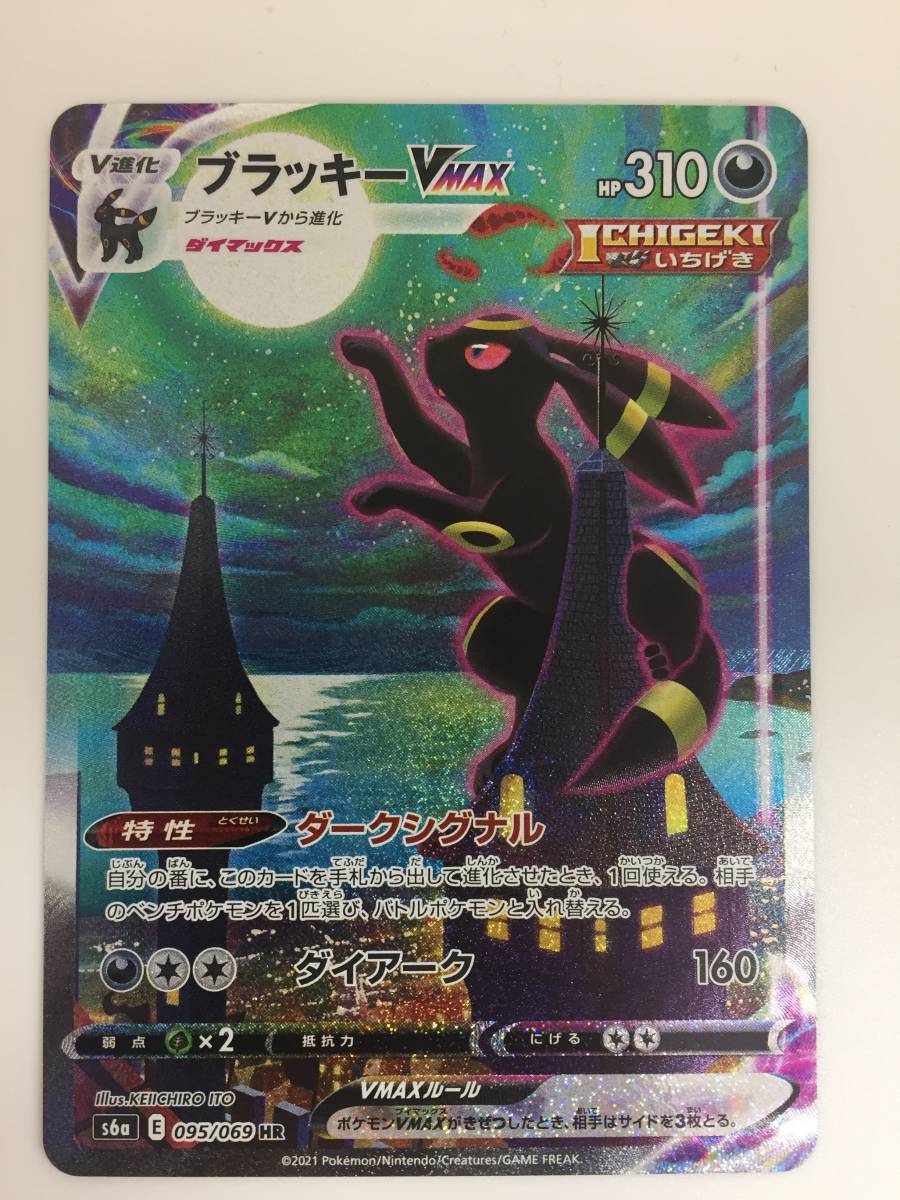 Yahoo!オークション -「ポケモンカード hr ブラッキー」の落札相場