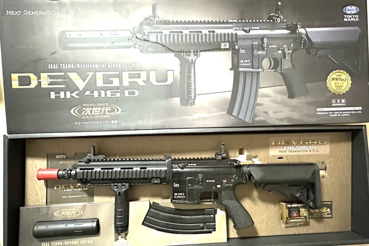 Yahoo!オークション -「東京マルイ hk416 devgru」の落札相場・落札価格