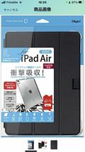 Z-70 iPad Air 10.9inch 2020 用 衝撃吸収ケース ブラック TBC-IPA2002BK 訳あり_画像1