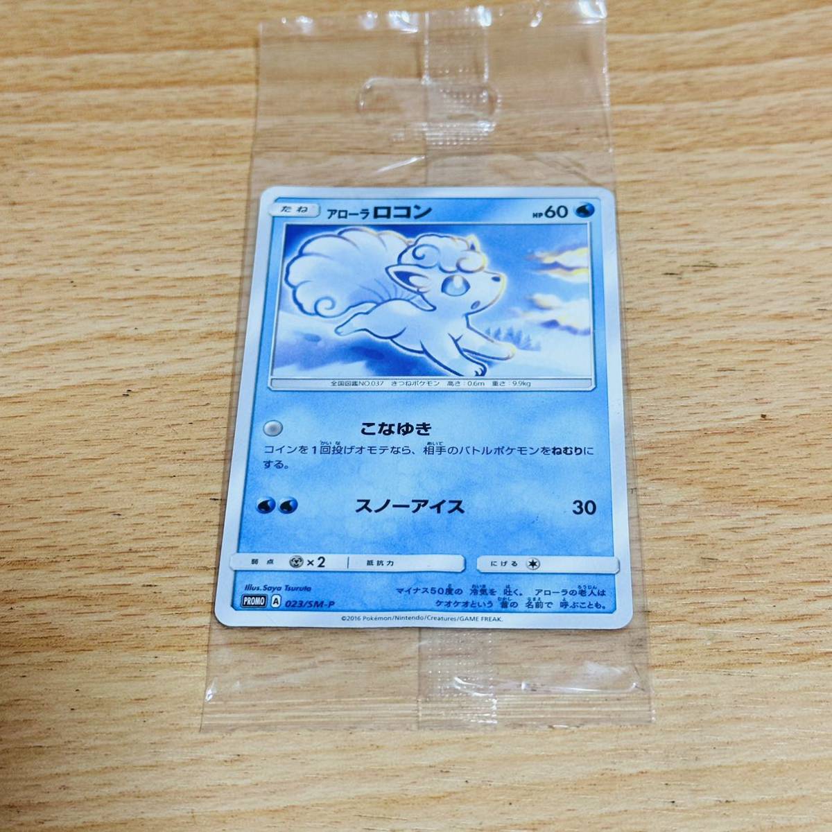 ヤフオク! -「ポケモンカード アローラロコン」の落札相場・落札価格