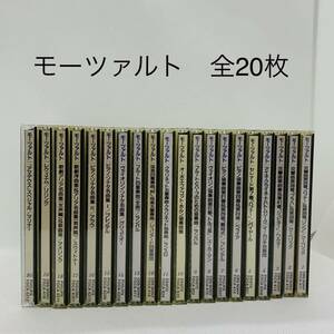 CD　アマデウススペシャル　ベストオブモーツァルト　全20枚　THE ART OF W.A.MOZART