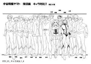 64枚 　設定資料集　宇宙戦艦ヤマト 復活篇　　settei　