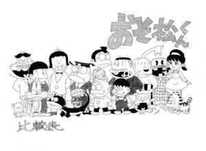 31枚 　設定資料集　 1988 おそ松くん　　settei　検索:おそ松さん