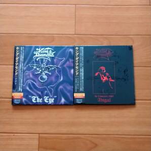 紙ジャケ   KING DIAMOND   6タイトルセット     紙ジャケット     国内盤の画像3