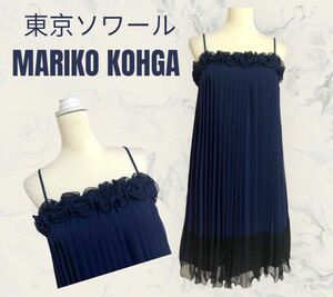 【MARIKO KOHGA】東京ソワール　日本製　プリーツワンピース ドレス