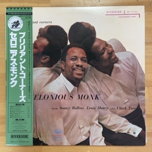 THELONIOUS MONK BRILLIANT CORNERS (RE) LP