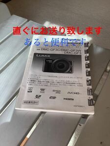 Panasonic デジタルカメラ ルミックス 取説
