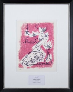 Art hand Auction アンドレ･マッソン『出発』リトグラフ【真作保証】絵画 - 北海道画廊, 美術品, 版画, 石版画, リトグラフ