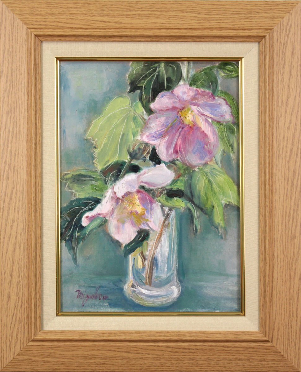 Pintura al óleo de flores de Sato Miyako [Auténtica garantizada] Pintura - Galería Hokkaido, Cuadro, Pintura al óleo, Naturaleza muerta