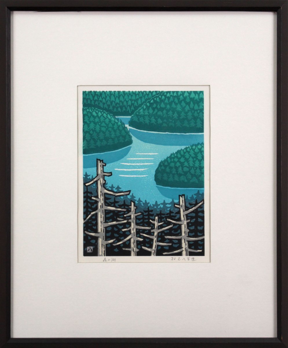 Matsumi Yaozo Lake in the Forest Woodblock print [Authentic] Painting - Hokkaido Gallery, Artwork, Prints, woodblock print