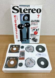 ☆【Stereo スピーカー自作特集 2010年7月号】手作りスピーカー /6.5cmスピーカーユニット 2個 キット /T510-111