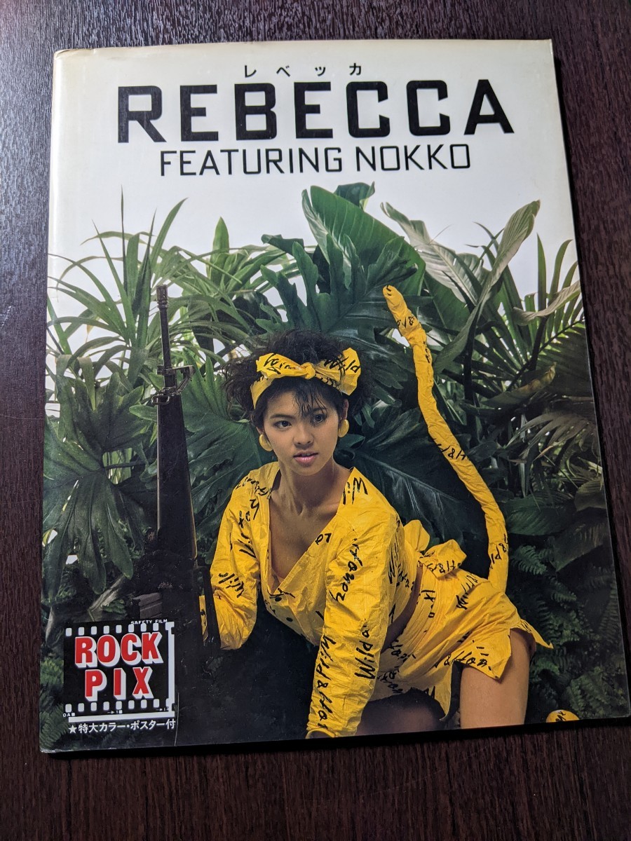 年最新ヤフオク! nokkoレベッカの中古品・新品・未使用品一覧