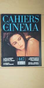 フランスの映画雑誌カイエ・デュ・シネマ９１年９月号、ジャックリヴァット「美しき諍い女」フィリップガレル「ギターはもう聞こえない」