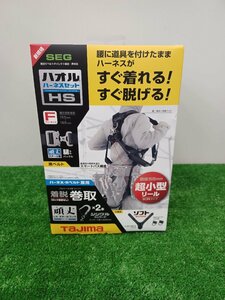 【未使用品】タジマ ハオルハーネスHS＋巻取式シングルランヤード×2 A1HSKR-WL5BK 手工具 ハンドツール/ITYMV1YJW8NL