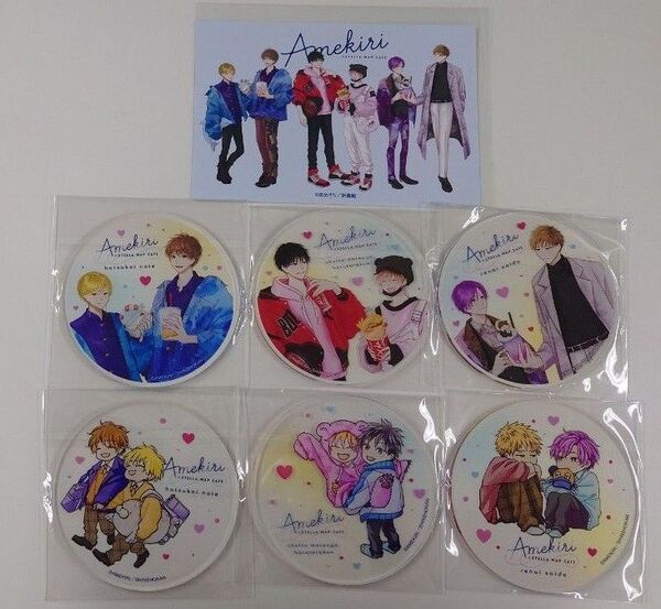 あめきり 先生× STELLAMAP Cafe 特典+コースター 全種