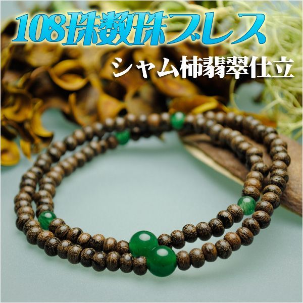 2025年最新】Yahoo!オークション -翡翠の数珠の中古品・新品・未 2025年最新】Yahoo!オークション -翡翠の数珠の中古品・新品・未