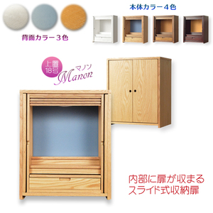  modern family Buddhist altar [ space-saving type * sliding type door :ma non 18 number oak . is possible to choose the back side color 3 color ] free shipping 