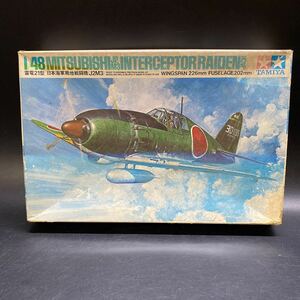 現状品 未組立 タミヤ TAMIYA 1/48 雷電21型 日本海軍局地戦闘機 J2M3 プラモデル 稀少 ジャンク