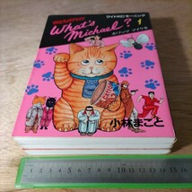 ホワッツマイケル 3冊 小林まこと What's Michael? ワイドKCモーニング 猫 ねこ 動物 マンガ_画像3