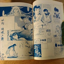 同人誌 激愛赤影 えみくり えみこ山 くり子姫 へうがけん 里中守 おおや和美 じゃんぬ石澤 1988年 仮面の忍者 赤影_画像8