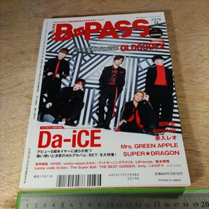 B-PASS BACKSTAGE PASS バックステージ・パス 2018年9月 OLDCODEX Da-iCE 家入レオ 超特急 SPYAIR Mrs. GREEN APPLE SUPER★DRAGONの画像2