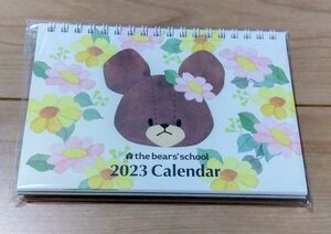 新品 ベアーズスクール 2023年 カレンダー 卓上 未使用 かわいい the bears school くま クマ 熊