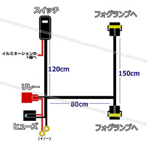 ★★トヨタ汎用 タイプ③ フォグ ランプ 配線 ハーネス LEDスイッチ 後付け 作業灯 アベンシスワゴン ZRT272W アリオン 260系_画像3