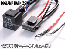 ★★ ダイハツ 汎用 タイプ① フォグ ランプ 配線 ハーネス LEDスイッチ 後付け 作業灯 ハイゼットカーゴ S320V S330V S321V S331V_画像5