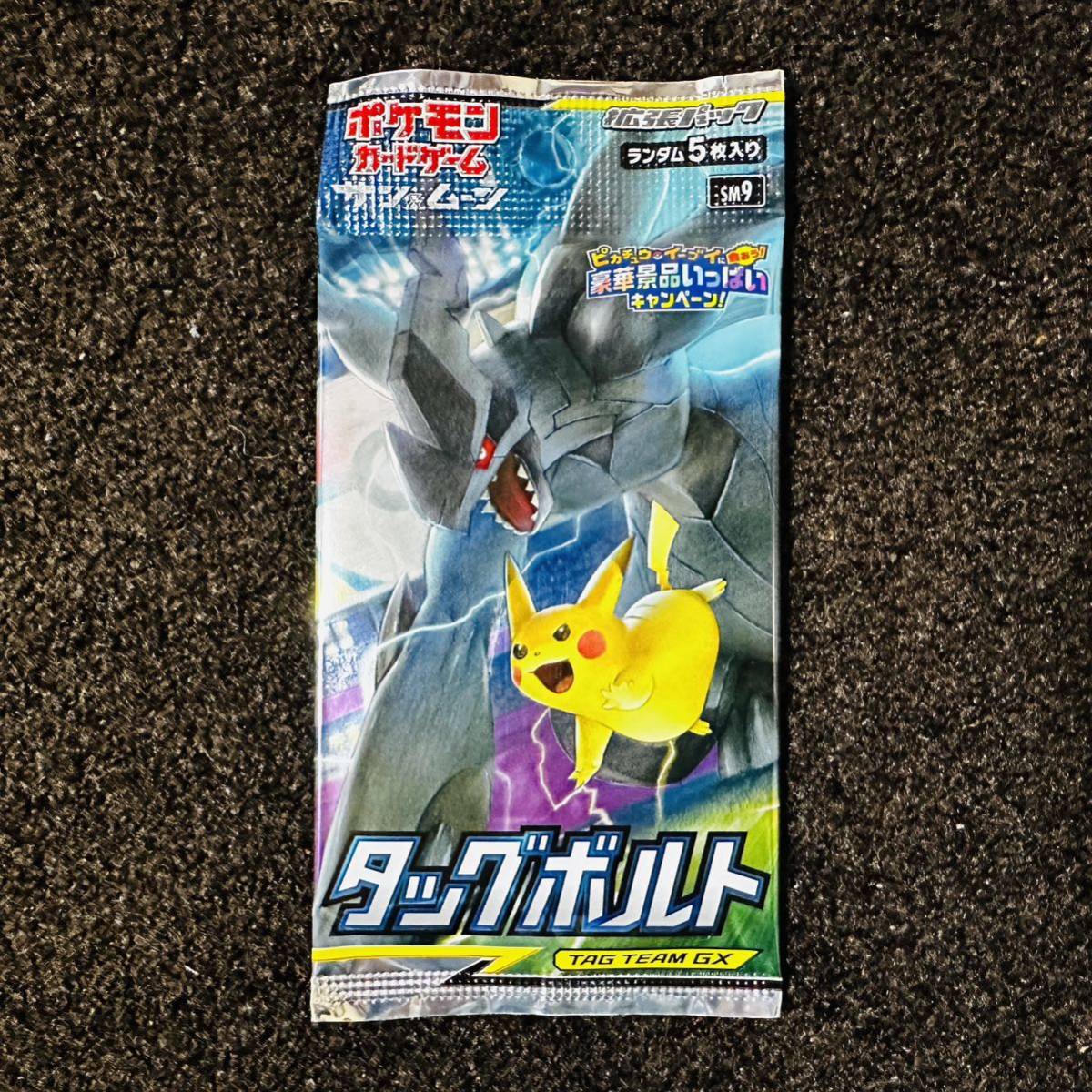 Yahoo!オークション -「ポケモンカード 未開封 パック 絶版」の落札