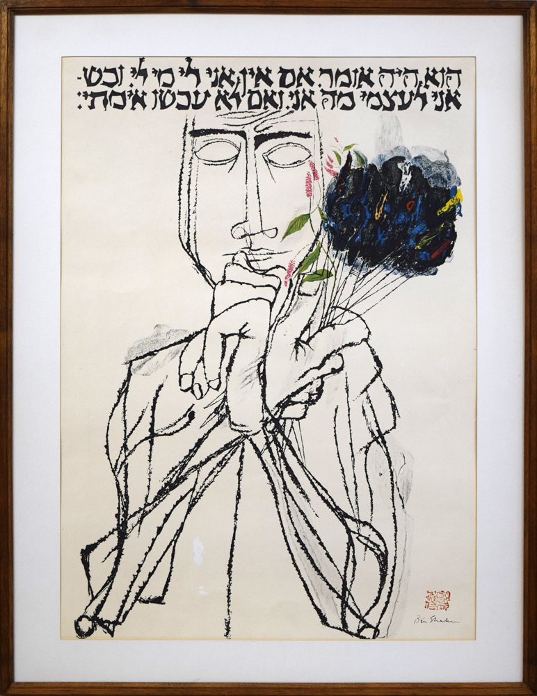 ベン・シャーン画額「Tunisian Boy」 グアッシュ 紙 サイン 27×22 F