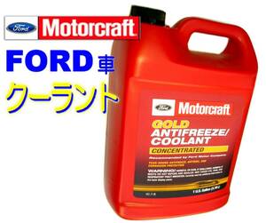 LLC cooling fluid, antifreeze Gold coolant / Ford, Explorer, Focus,F-150,F150, Mustang, Thunderbird,E-150,E-250